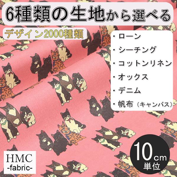 Rakuten - 【10cm単位:送料無料】 生地 布 オーダープリント布( シーチング or オックス ) 港町ファクトリーシリーズ / fab-mf00212