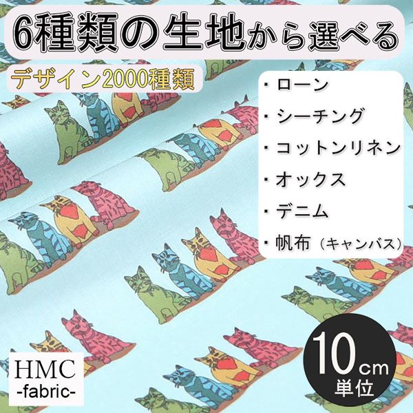 Rakuten - 【10cm単位:送料無料】 生地 布 オーダープリント布( シーチング or オックス ) 港町ファクトリーシリーズ / fab-mf00216