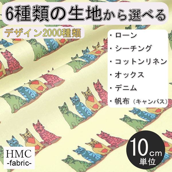Rakuten - 【10cm単位:送料無料】 生地 布 オーダープリント布( シーチング or オックス ) 港町ファクトリーシリーズ / fab-mf00217
