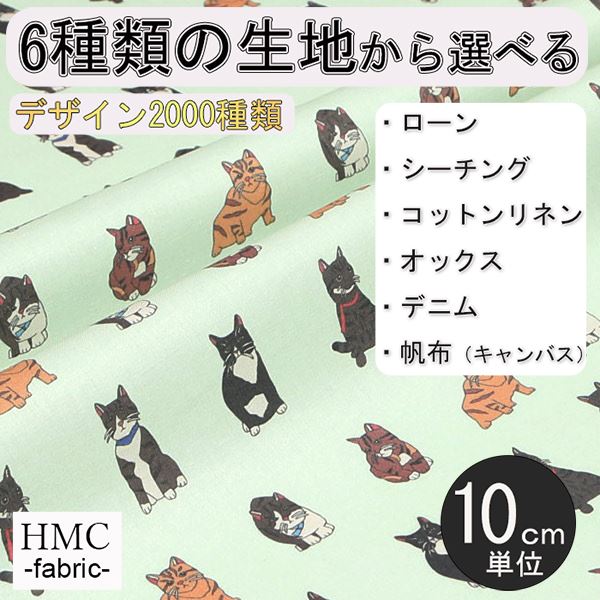 【10cm単位:送料無料】 生地 布 オーダープリント布( シーチング or オックス ) 港町ファクトリーシリーズ / fab-mf00219