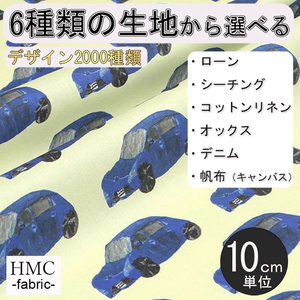 【10cm単位:送料無料】 生地 布 オーダープリント布( シーチング or オックス ) 港町ファクトリーシリーズ / fab-mf00221