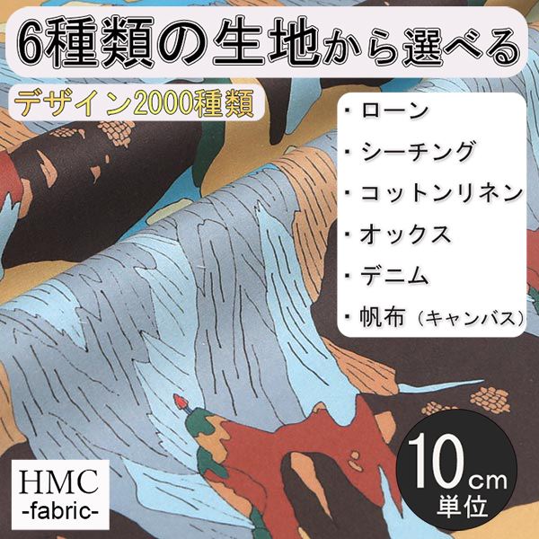 Rakuten - 【10cm単位:送料無料】 生地 布 オーダープリント布( シーチング or オックス ) 港町ファクトリーシリーズ / fab-mf00223