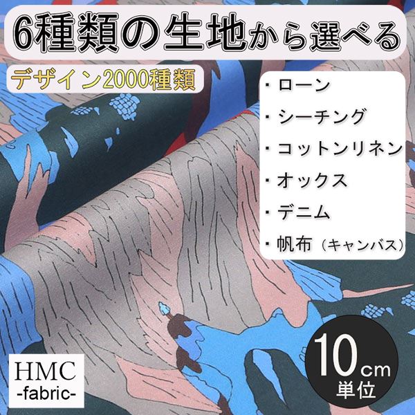 Rakuten - 【10cm単位:送料無料】 生地 布 オーダープリント布( シーチング or オックス ) 港町ファクトリーシリーズ / fab-mf00224