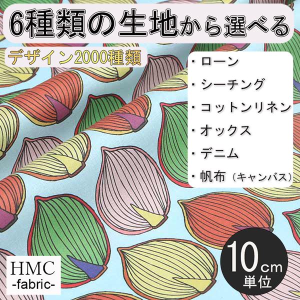 【10cm単位:送料無料】 生地 布 オーダープリント布( シーチング or オックス ) 港町ファクトリーシリーズ / fab-mf00226