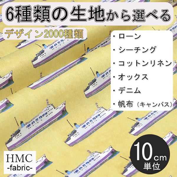 Rakuten - 【10cm単位:送料無料】 生地 布 オーダープリント布( シーチング or オックス ) 港町ファクトリーシリーズ / fab-mf00236
