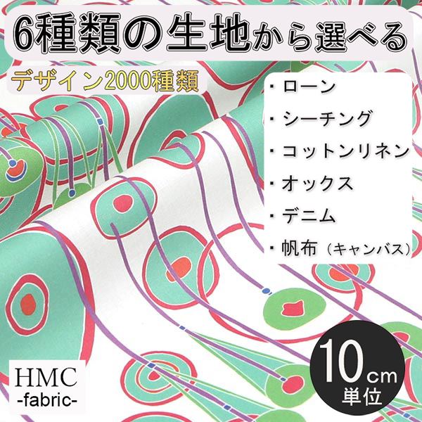 Rakuten - 【10cm単位:送料無料】 生地 布 オーダープリント布( シーチング or オックス ) 港町ファクトリーシリーズ / fab-mf00238