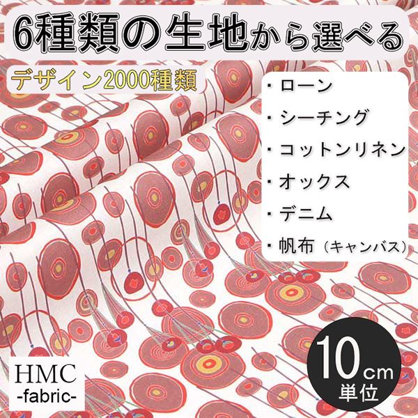 【10cm単位:送料無料】 生地 布 オーダープリント布( シーチング or オックス ) 港町ファクトリーシリーズ / fab-mf00241