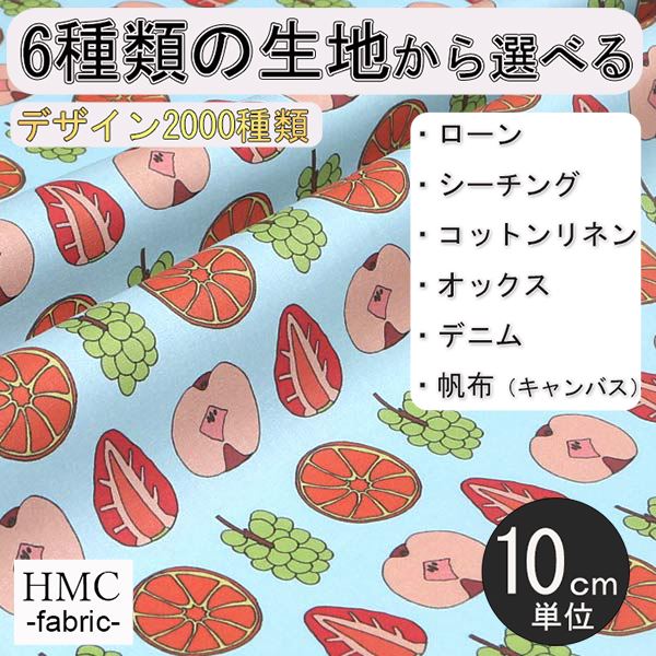 Rakuten - 【10cm単位:送料無料】 生地 布 オーダープリント布( シーチング or オックス ) 港町ファクトリーシリーズ / fab-mf00262