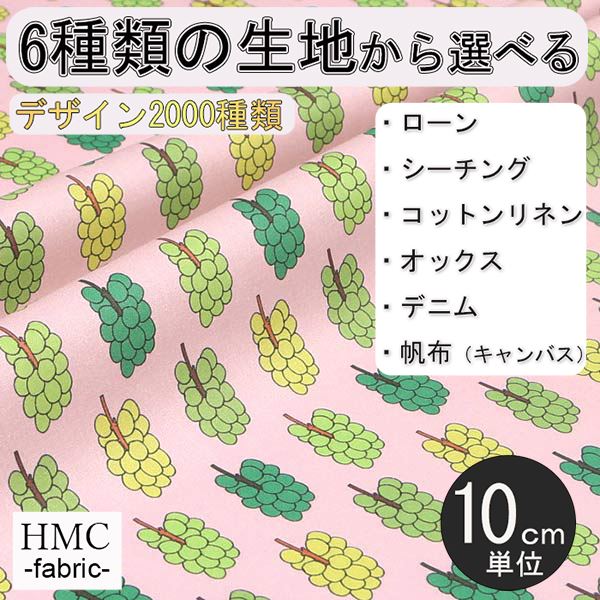 【10cm単位:送料無料】 生地 布 オーダープリント布( シーチング or オックス ) 港町ファクトリーシリーズ / fab-mf00265