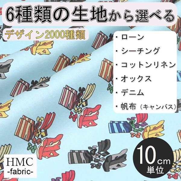 Rakuten - 【10cm単位:送料無料】 生地 布 オーダープリント布( シーチング or オックス ) 港町ファクトリーシリーズ / fab-mf00267