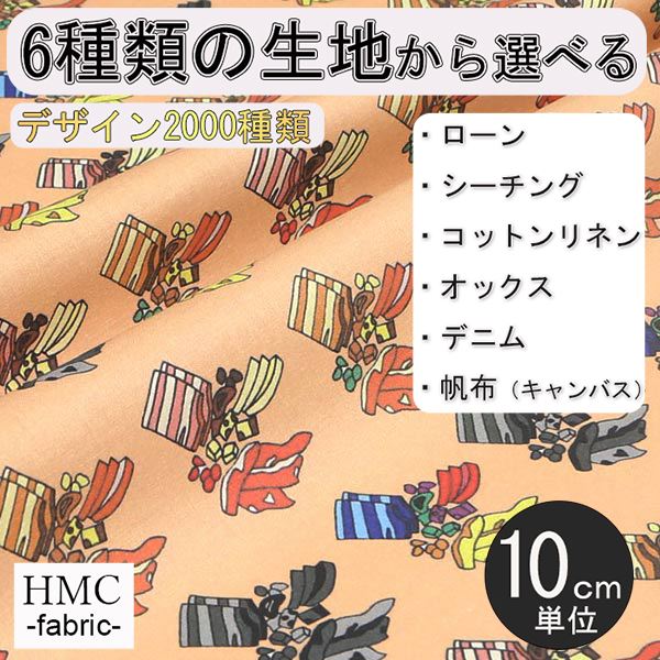 Rakuten - 【10cm単位:送料無料】 生地 布 オーダープリント布( シーチング or オックス ) 港町ファクトリーシリーズ / fab-mf00268