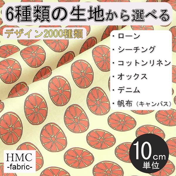 Rakuten - 【10cm単位:送料無料】 生地 布 オーダープリント布( シーチング or オックス ) 港町ファクトリーシリーズ / fab-mf00270