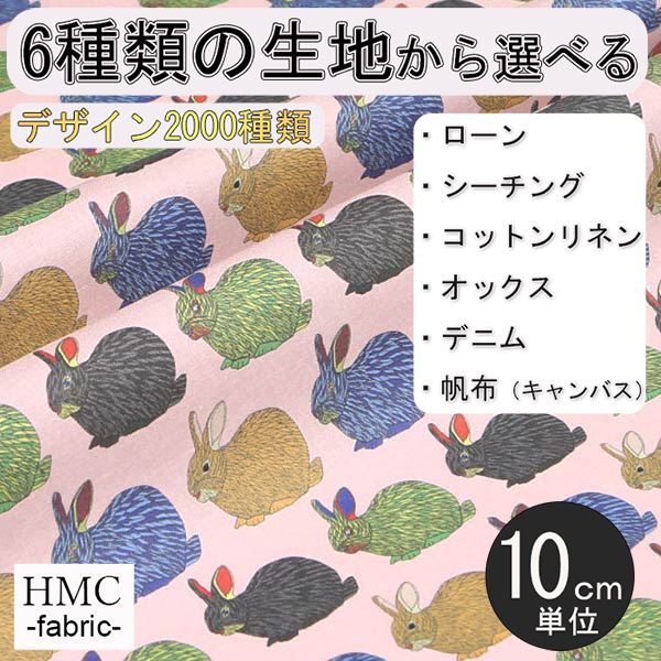Cotton （Patterned Cloth） - 【10cm単位:送料無料】 生地 布 オーダープリント布( シーチング or オックス ) 港町ファクトリーシリーズ / fab-mf00272
