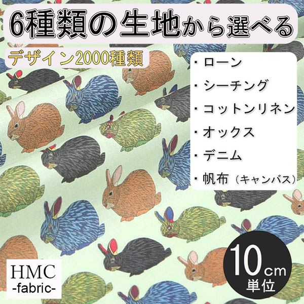 【10cm単位:送料無料】 生地 布 オーダープリント布( シーチング or オックス ) 港町ファクトリーシリーズ / fab-mf00273