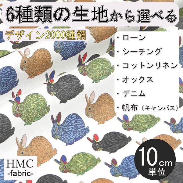Rakuten - 【10cm単位:送料無料】 生地 布 オーダープリント布( シーチング or オックス ) 港町ファクトリーシリーズ / fab-mf00274