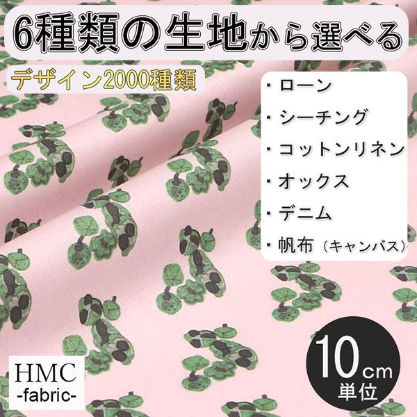 Other - 【10cm単位:送料無料】 生地 布 オーダープリント布( シーチング or オックス ) 港町ファクトリーシリーズ / fab-mf00275