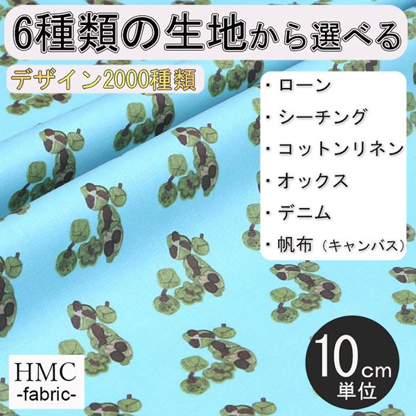 【10cm単位:送料無料】 生地 布 オーダープリント布( シーチング or オックス ) 港町ファクトリーシリーズ / fab-mf00276