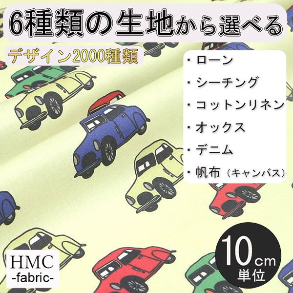 【10cm単位:送料無料】 生地 布 オーダープリント布( シーチング or オックス ) 港町ファクトリーシリーズ / fab-mf00278