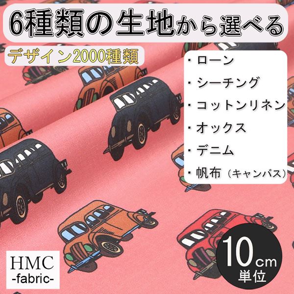 Rakuten - 【10cm単位:送料無料】 生地 布 オーダープリント布( シーチング or オックス ) 港町ファクトリーシリーズ / fab-mf00282