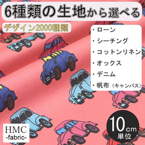 Rakuten - 【10cm単位:送料無料】 生地 布 オーダープリント布( シーチング or オックス ) 港町ファクトリーシリーズ / fab-mf00285
