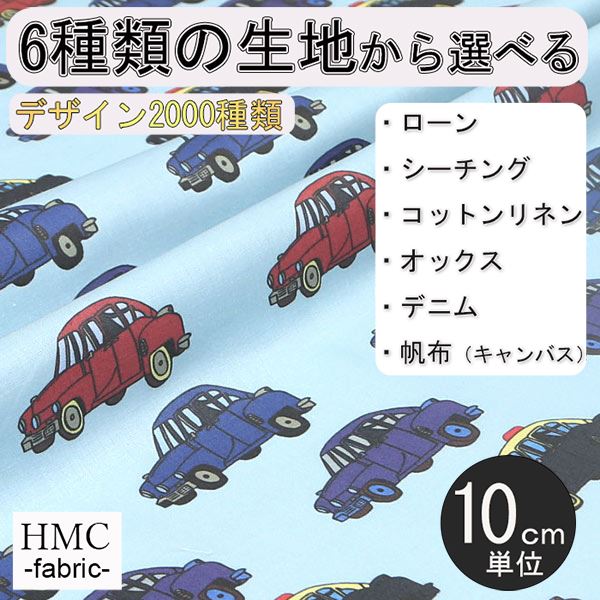 Rakuten - 【10cm単位:送料無料】 生地 布 オーダープリント布( シーチング or オックス ) 港町ファクトリーシリーズ / fab-mf00286