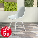 【アウトレット】LSX New リーラ (クロス脚) 2脚セット チェア オリジナル ポリプロピレン PP樹脂 ベーシック樹脂 ホワイト カラフル | ダイニン...