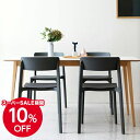 【10%OFF:スーパーSALE限定】 サロ チェア Saro | スタッキング ダイニング カフェ ミーテイング リフレッシュ チェア 椅子 イス おしゃれ ...
