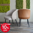アモルチェア Amol Chair ダイニングチェア 肘付き アーム 布 グレー 革 異素材 ツートン 脚部スチール モダン ファブリック カフェ オシャレ ...