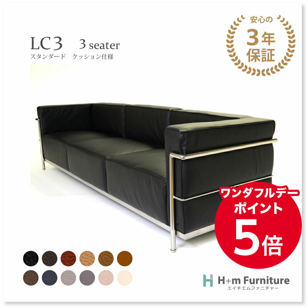 Amazon｜ソファ 1人掛け LC3 COMFORT 幅90cm シングルソファ 本