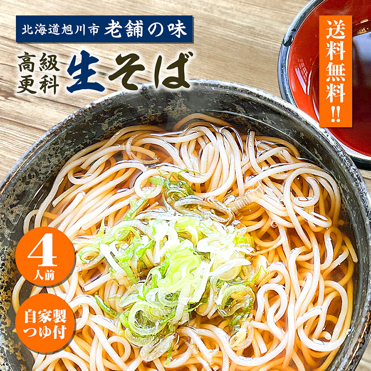 母の日 父の日 敬老の日 お歳暮 お中元 年越しそば 年越し蕎麦 そばギ...