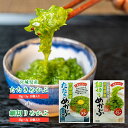 こだわり製法 宮城産細切りめかぶ(35g×3p) × 10個入+宮城産たたきめかぶ(35g×3p) × 10個入 宮城産 めかぶ 丸ほ保原商店 タレ付 三陸産 送料無料 国産 低カロリー ミネラル 食物繊維