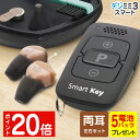 【電池プレゼント】 両耳用 あす楽対応 送料無料 補聴器 メーカー シーメンス シグニア リモコン付き 会話の音声は大きく騒音は控えめに！