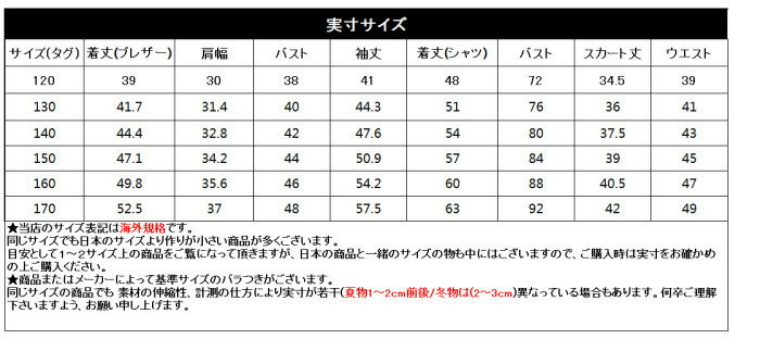 韓国子供服女の子制服セットアップスーツフォーマル3点セット入学式卒業式結婚式発表会七五三受験用記念日キッズガールズ上下セットブレザー+シャツ+スカートオシャレ春秋初節句お宮参りブラック120cm130cm140cm150cm160cm170cm