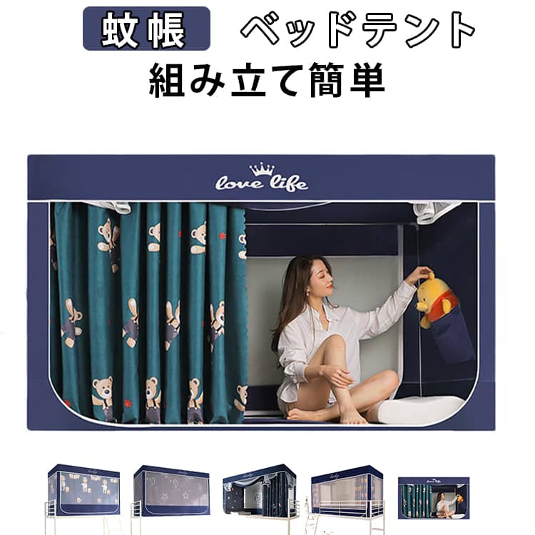 楽天市場】蚊帳 プライバシーの通販