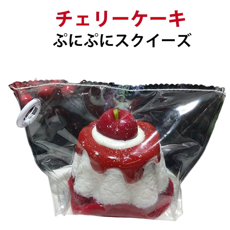 スクイーズ 贈り物 ケーキスクイーズ 高弾性 スクイーズおもちゃ スクイーズ玩具 ...