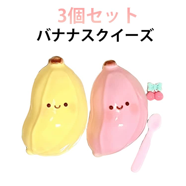 楽天市場】スクイーズ チョコバナナの通販