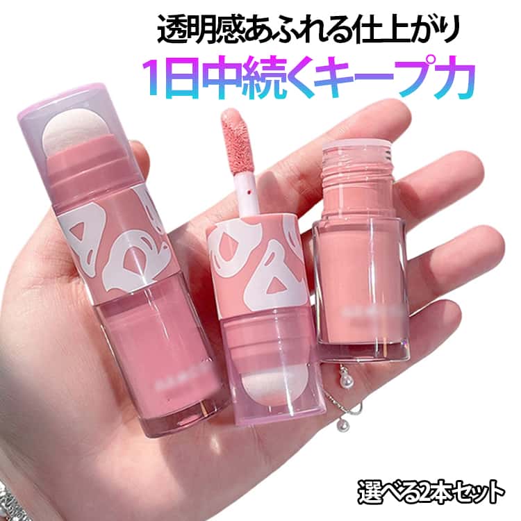 Rakuten - 血色感 中顔面短縮 リキッド 2本セット 2本セット チーク ナチュラル ブラッシュムース リキッドチーク クリームチーク 透明感 水光 ツヤ感 潤い スポンジブラシ チーク 保湿 ポンポン 高発色 中国コスメ 人気 プレゼント