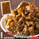 ピリ辛仙台味噌漬け胡瓜（きゅうり）500g/業務用/きゅうり/キュウリ/送料無料/メール便