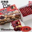 チョコじゃがッキー