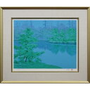 絵画 浜田昇児 リトグラフ 版画 『水辺』 木 林 森 池 湖 自然 風景 優しい 幻想的 明るい 穏やか 静謐 美術品 アート はまだしょうじ