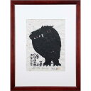 絵画 秋山巌 木版画 『年のくれ』 鳥 力強い 可愛らしい 美術品 アート あきやまいわお