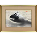 絵画 横山大観 木版画 『富士山』 太陽 富士 山 雲 風景 豪華 美術品 アート よこやまたいかん