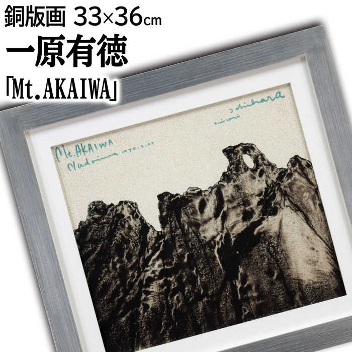楽天市場】一原有徳 一原有徳作品集の通販 楽天市場】一原有徳 一原有徳作品集の通販