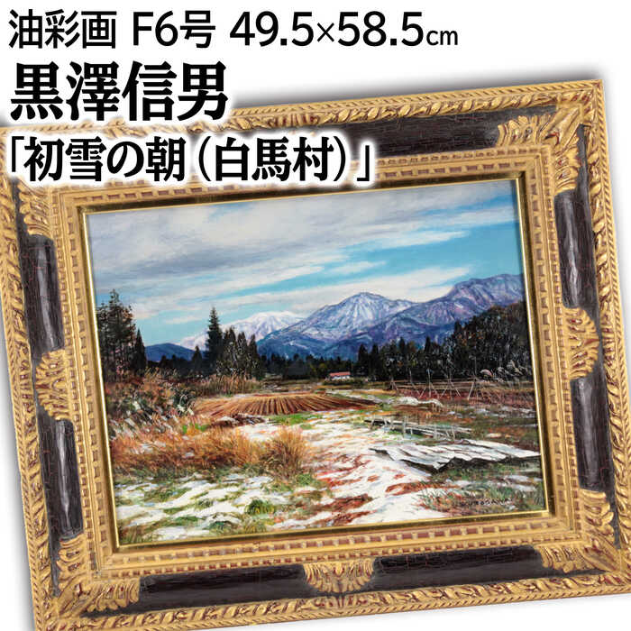 安い黒沢信男の通販商品を比較 | ショッピング情報のオークファン