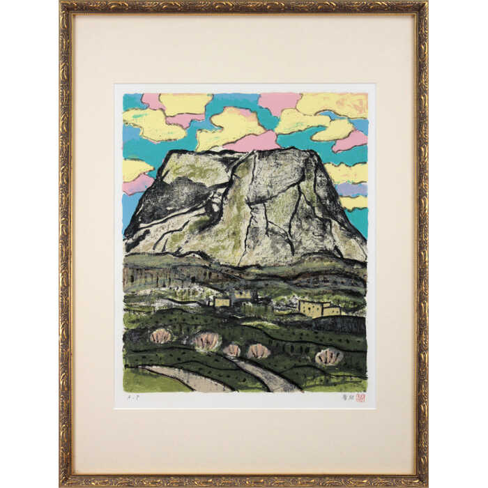 絵画 田崎広助 リトグラフ 版画 『春の妙高』 家 山 桜 空 道 風景 日本風景 春 温...