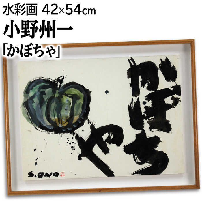楽天市場】かぼちゃ パンプキン（アート・美術品・骨董品・民芸