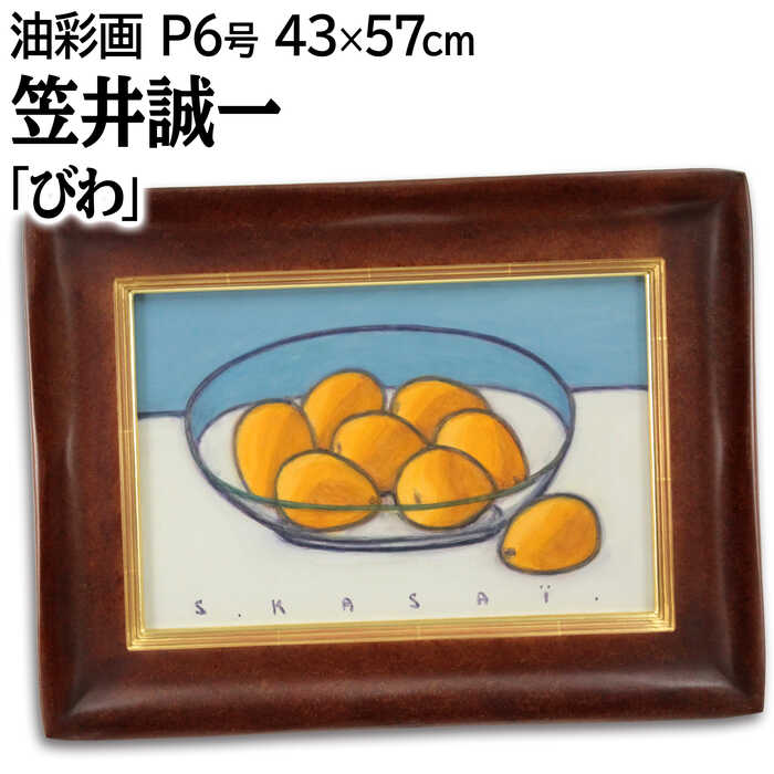 楽天市場】油彩画(テーマ(絵画)静物)(絵画|アート・美術品 楽天市場】油彩画(テーマ(絵画)静物)(絵画|アート・美術品