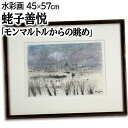 絵画 蛯子善悦 水彩画 『モンマルトルからの眺め』 木 空 街 雲 風景 外国風景 優しい 幻想的 一点物 美術品 アート えびこぜんえつ