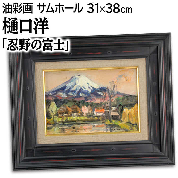 Amazon.co.jp: 油彩画 F6号 朝隈敏彦 「いちょう並木」 真筆 額