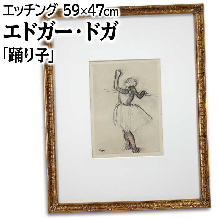 楽天市場】バレエ用品（絵画｜アート・美術品・骨董品・民芸品